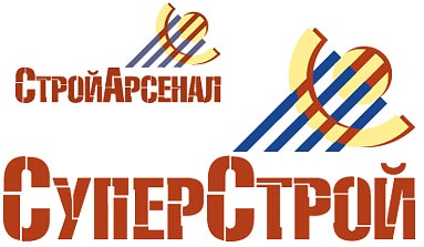 Фирменный стиль для «СуперСтроя»,«СтройАрсенала»